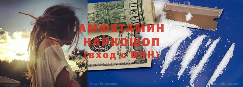 Amphetamine Розовый  купить  цена  Нововоронеж 