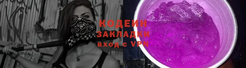 Кодеин напиток Lean (лин) Нововоронеж