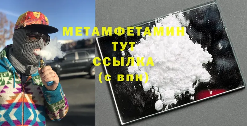 купить закладку  гидра маркетплейс  Метамфетамин Methamphetamine  Нововоронеж 